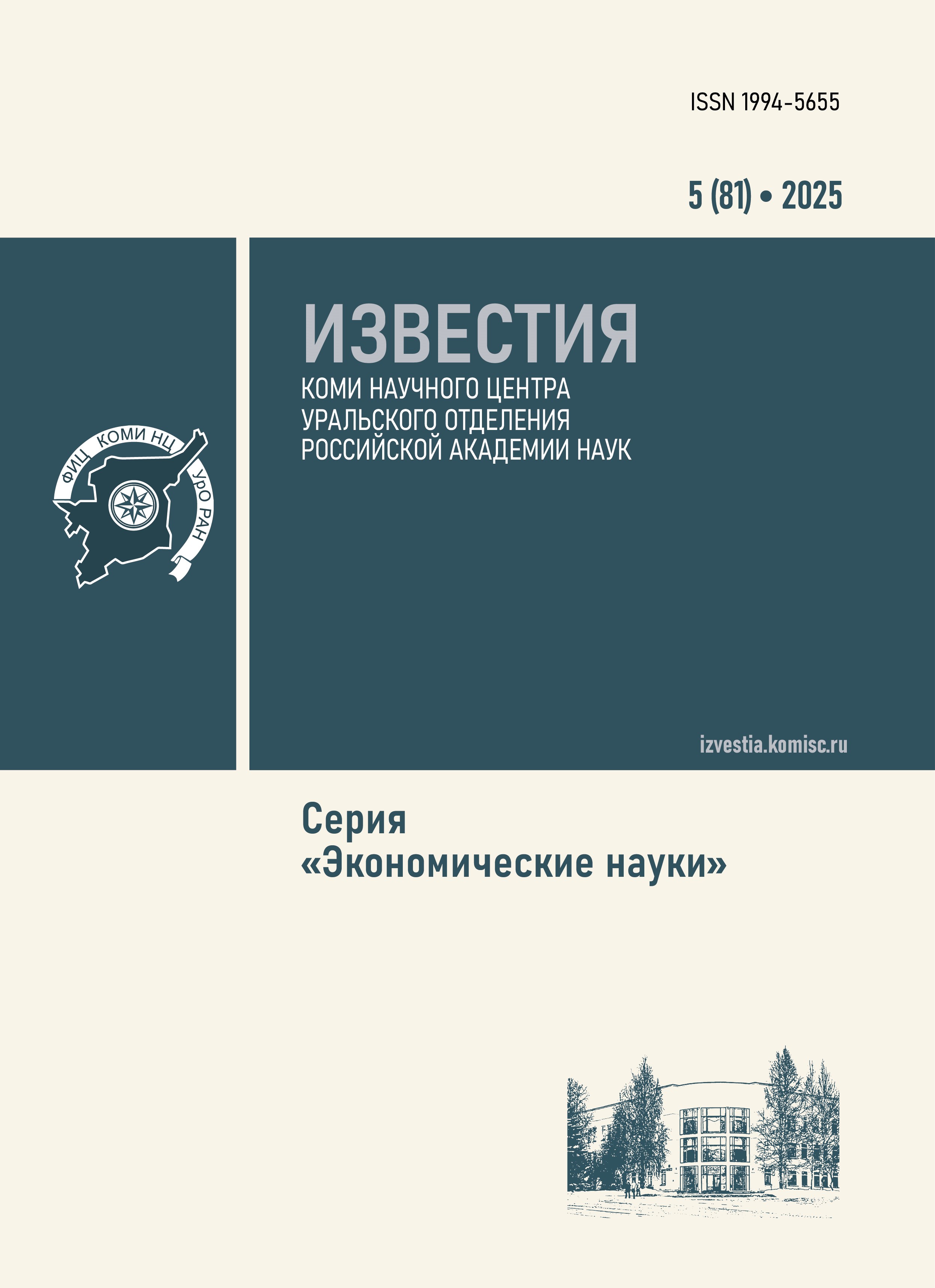 Экономические науки на сайт 02 03